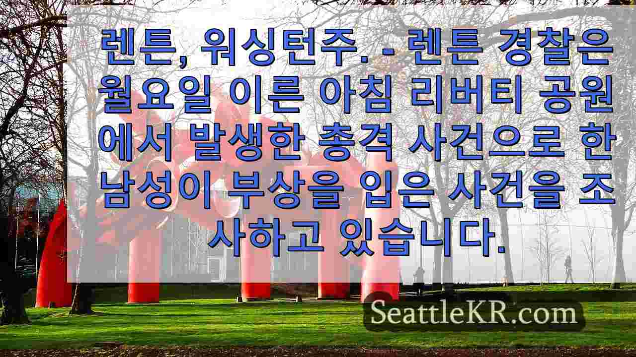 시애틀 뉴스 SeattleKR