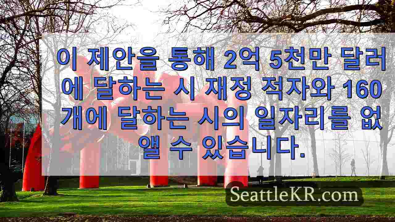 시애틀 뉴스 SeattleKR