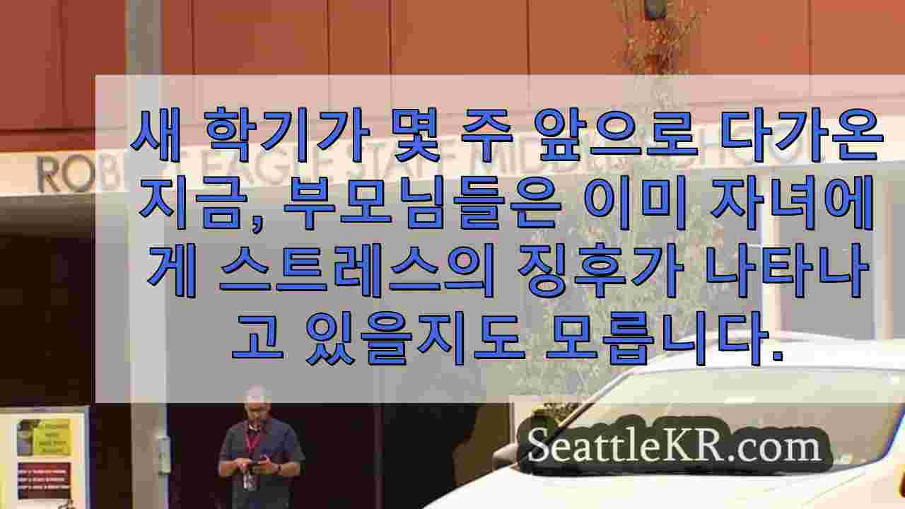 시애틀 뉴스 SeattleKR