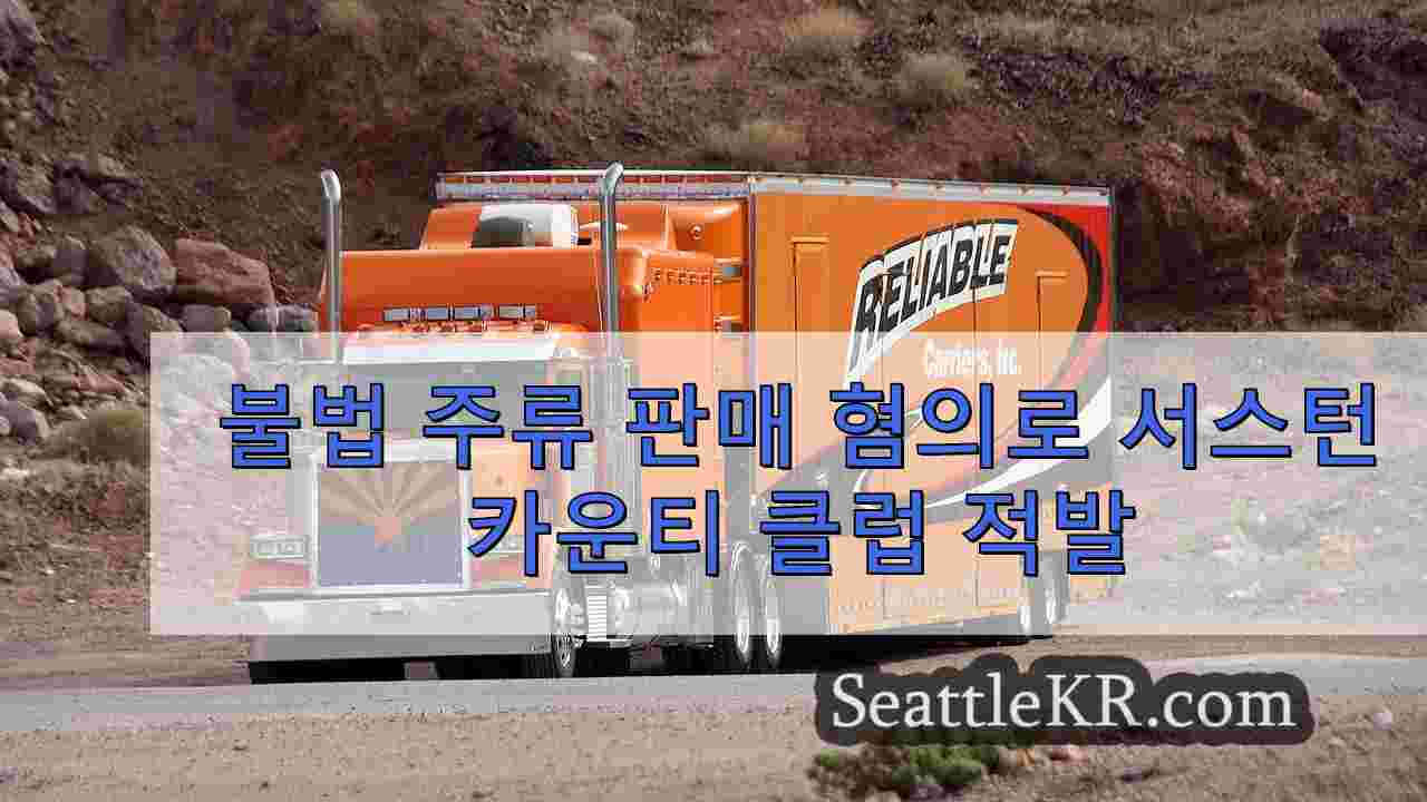 시애틀 뉴스 SeattleKR