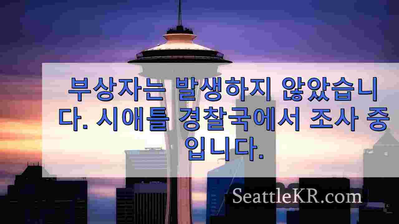 시애틀 뉴스 SeattleKR