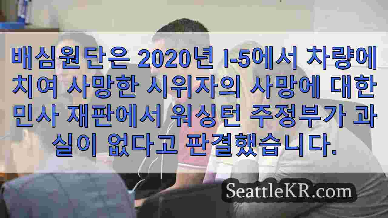 시애틀 뉴스 SeattleKR