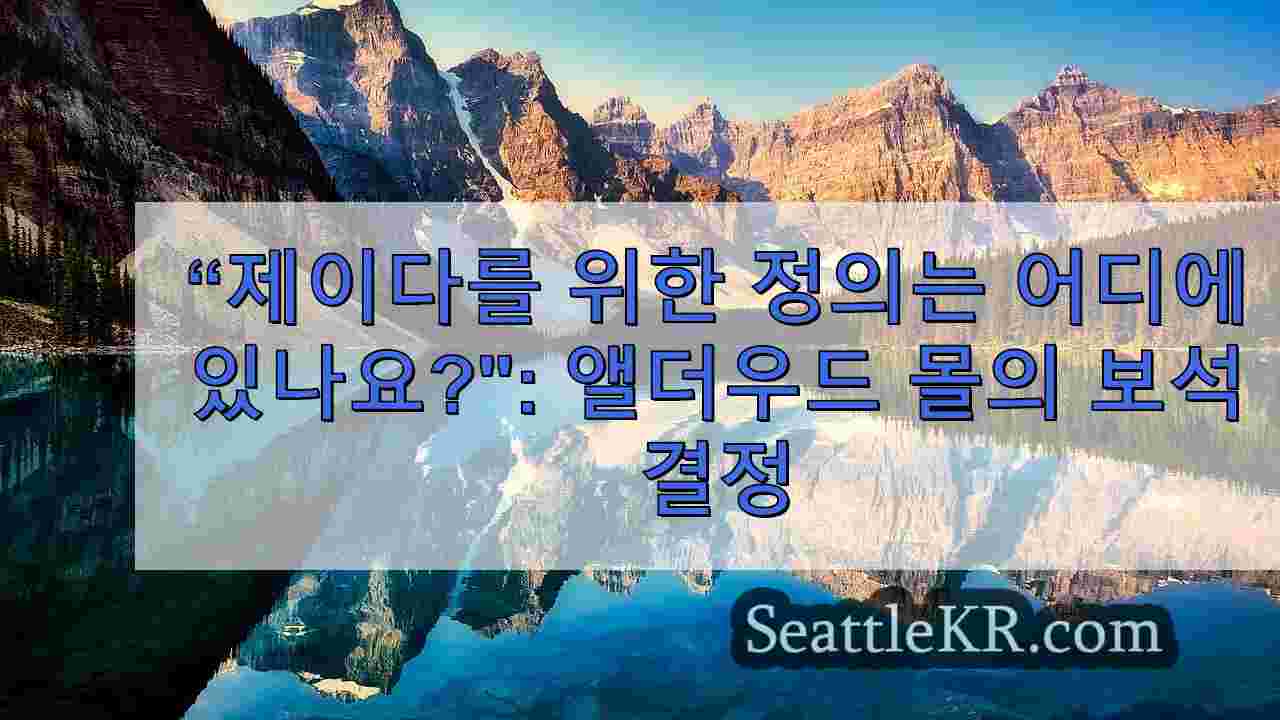 시애틀 뉴스 SeattleKR