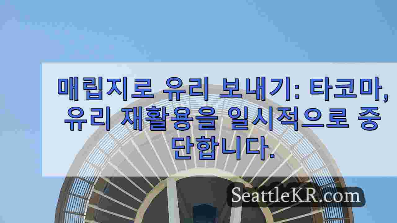 시애틀 뉴스 SeattleKR