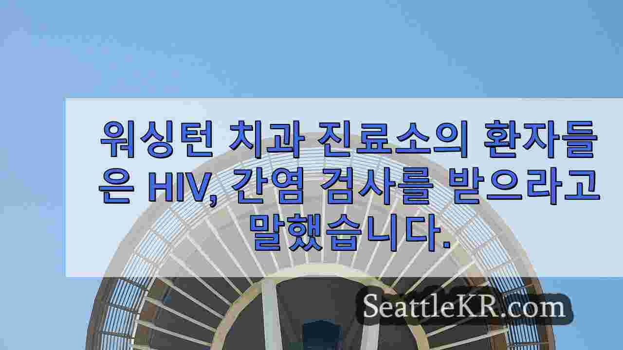 시애틀 뉴스 SeattleKR
