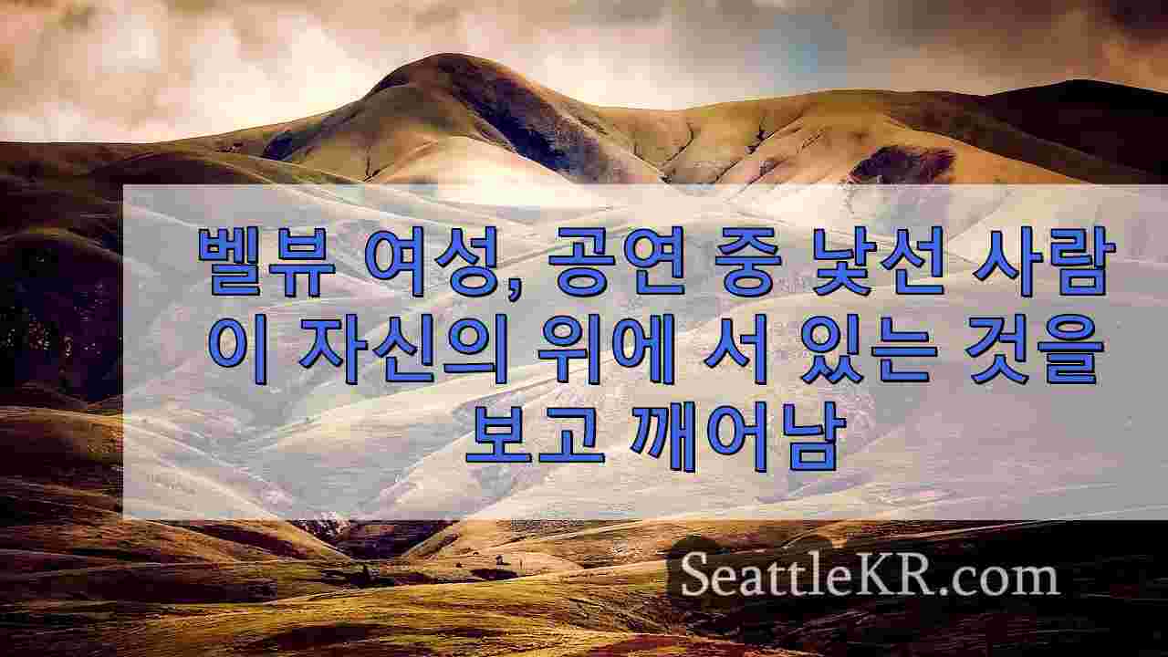 시애틀 뉴스 SeattleKR