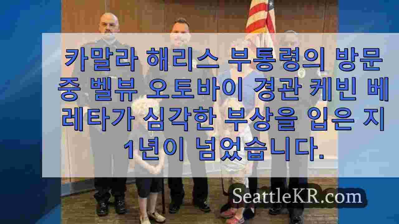 시애틀 뉴스 SeattleKR