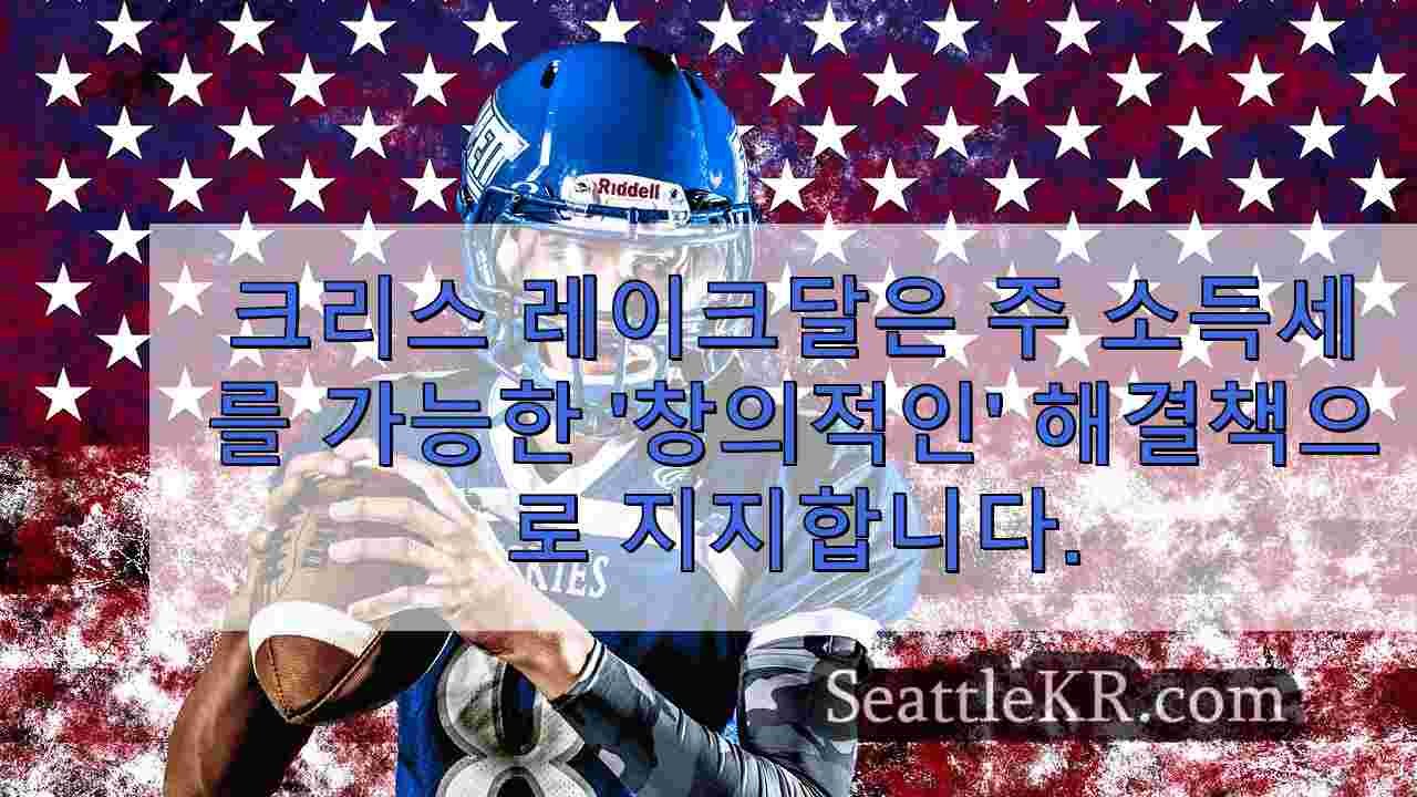 시애틀 뉴스 SeattleKR