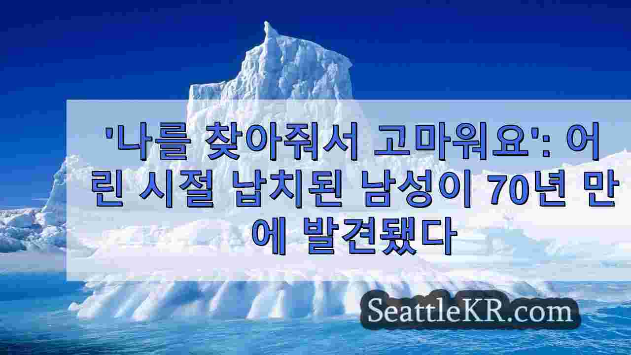 시애틀 뉴스 SeattleKR