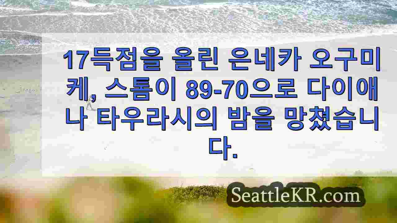시애틀 뉴스 SeattleKR