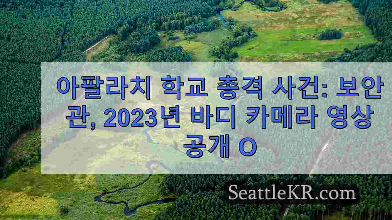 시애틀 뉴스 SeattleKR