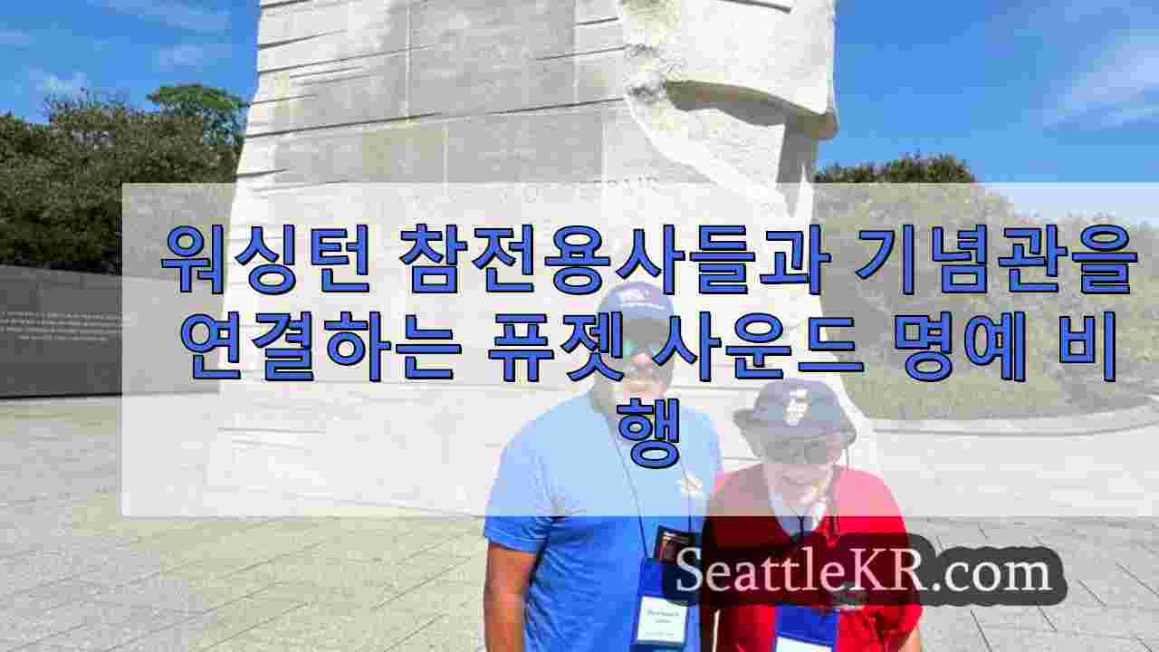 시애틀 뉴스 SeattleKR