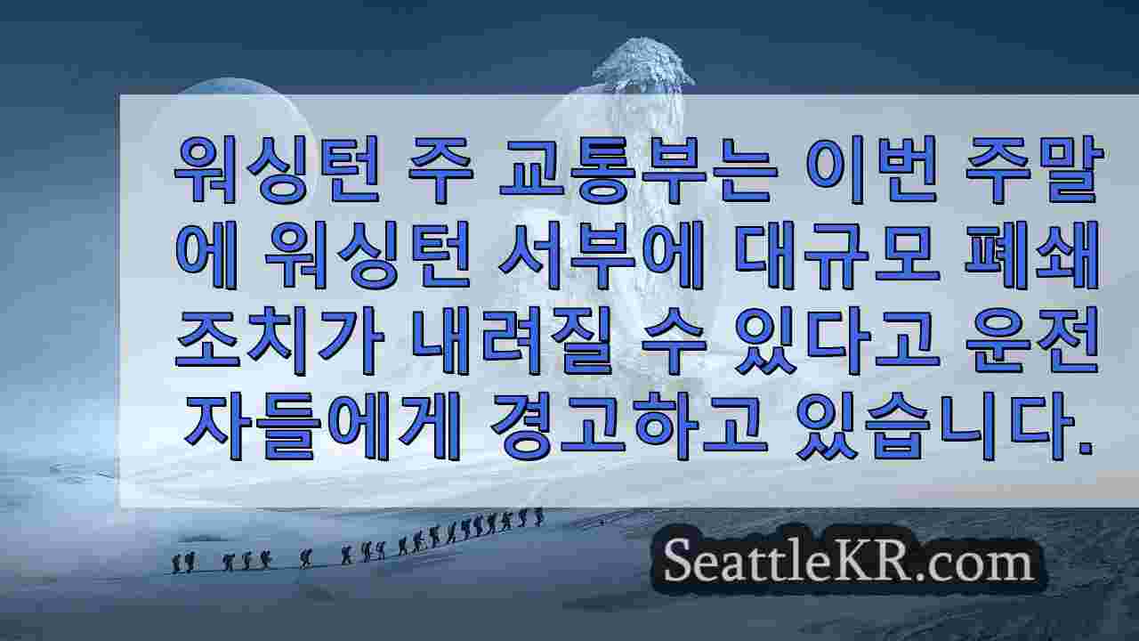 시애틀 뉴스 SeattleKR
