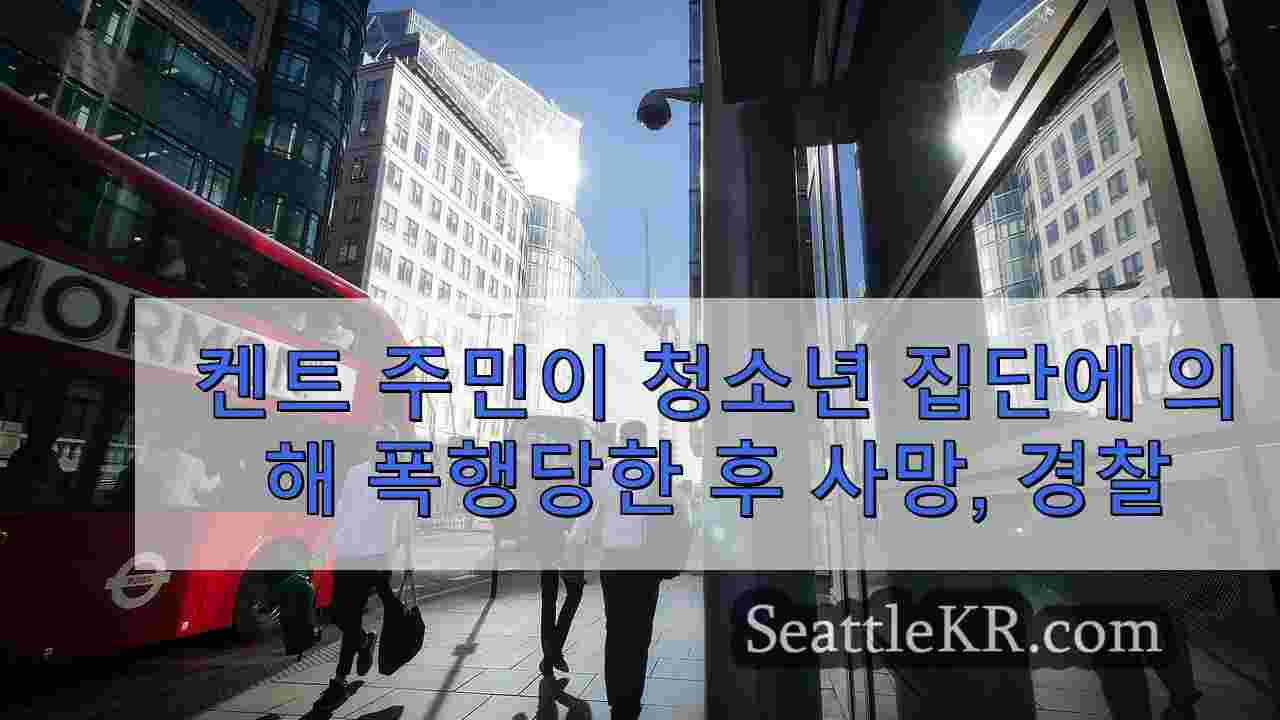 시애틀 뉴스 SeattleKR