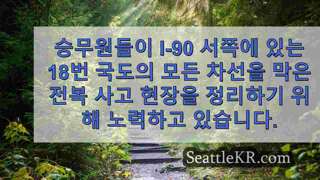 시애틀 뉴스 SeattleKR