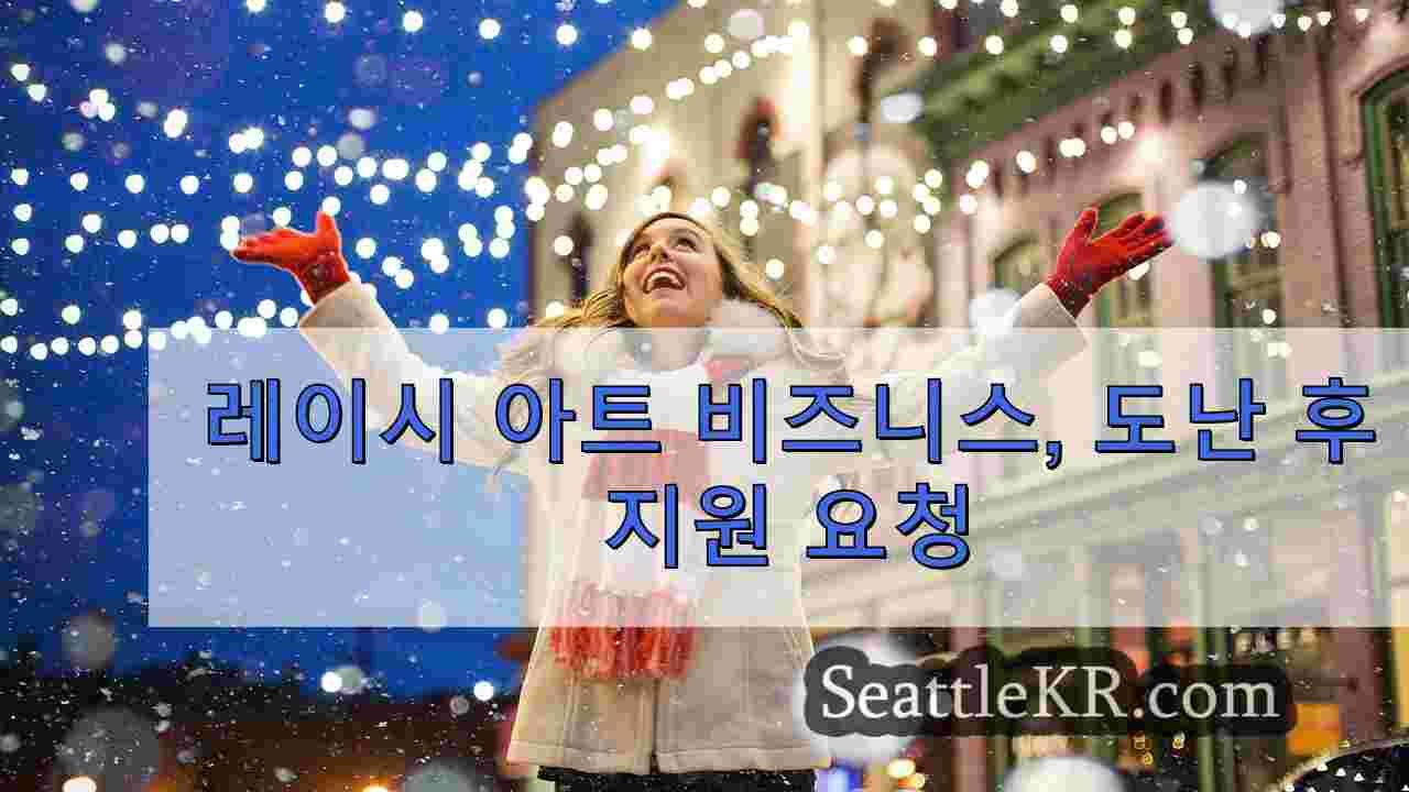 시애틀 뉴스 SeattleKR