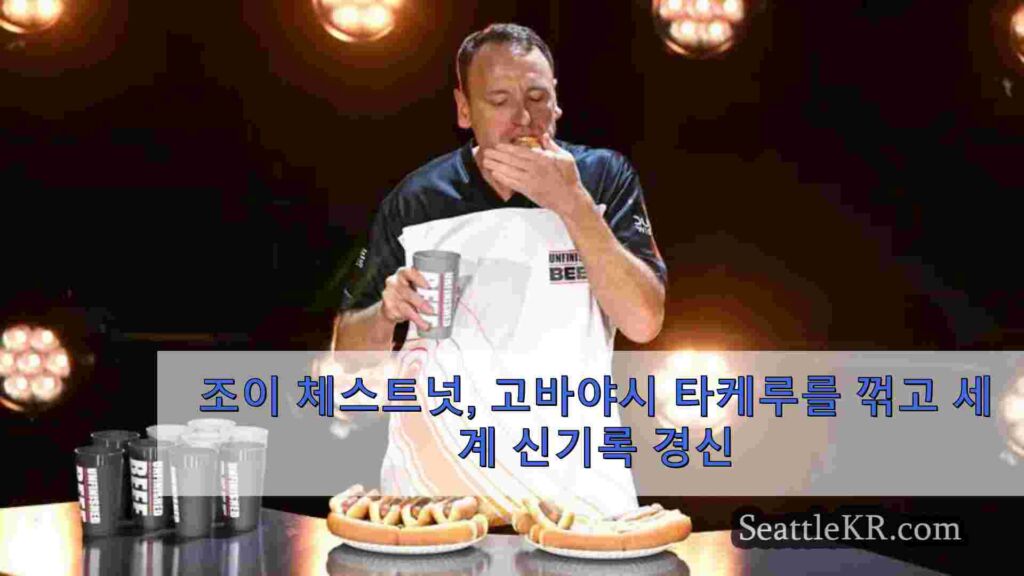 조이 체스트넛, 고바야시 타케루를 꺾고 세계 신기록 경신