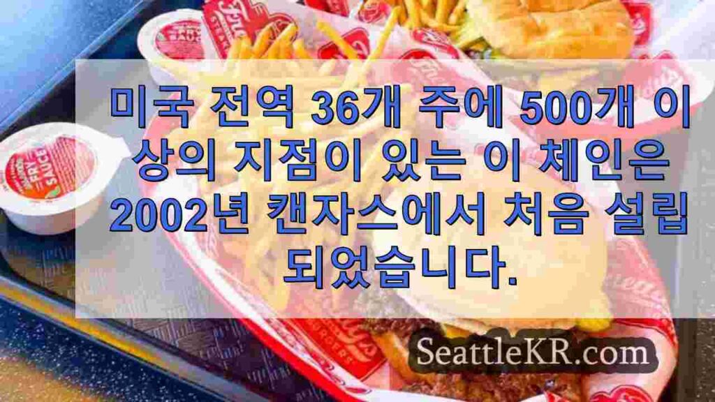 전국적인 버거, 커스터드 패스트푸드 체인점, 시애틀 시장 진출