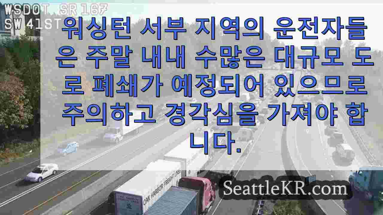 시애틀 뉴스 SeattleKR