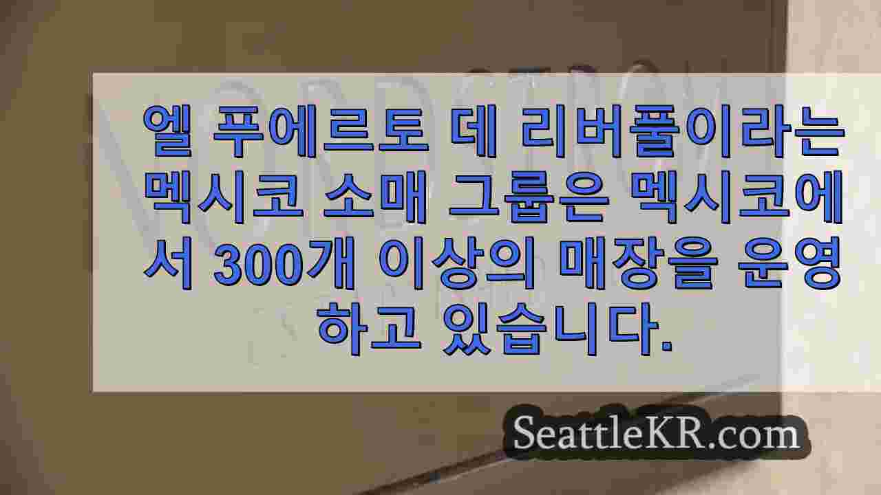 시애틀 뉴스 SeattleKR