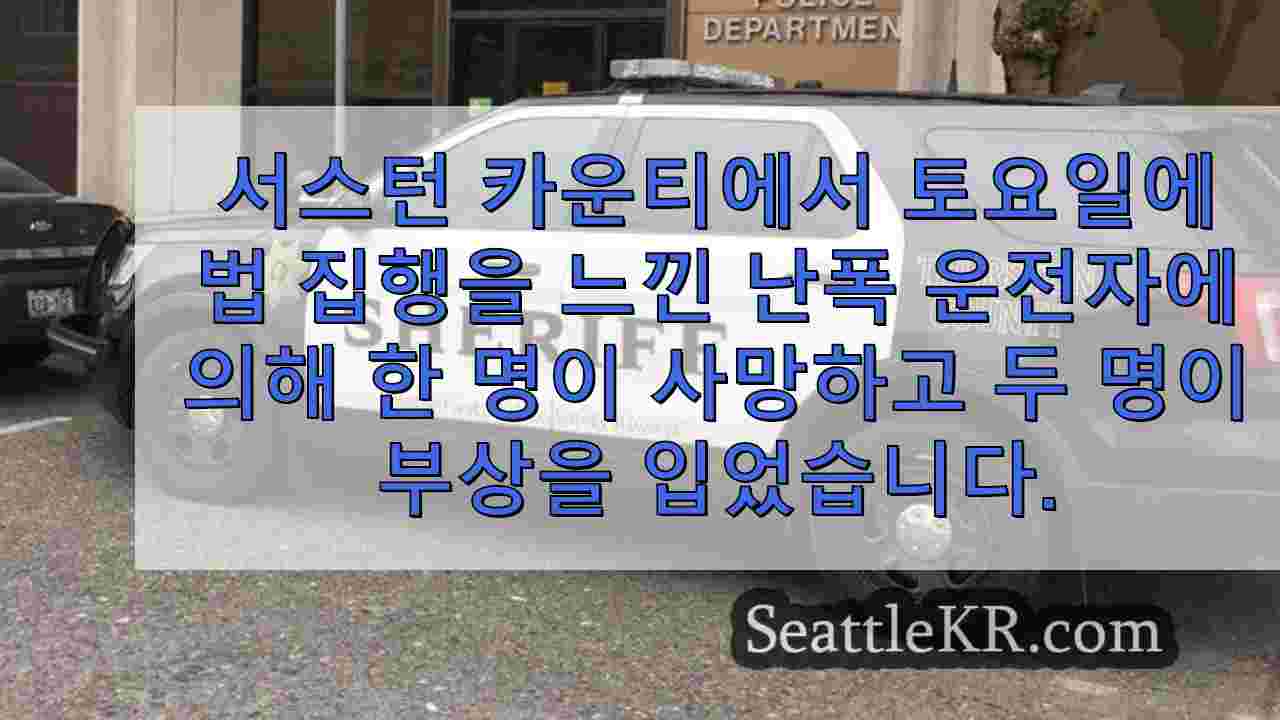시애틀 뉴스 SeattleKR