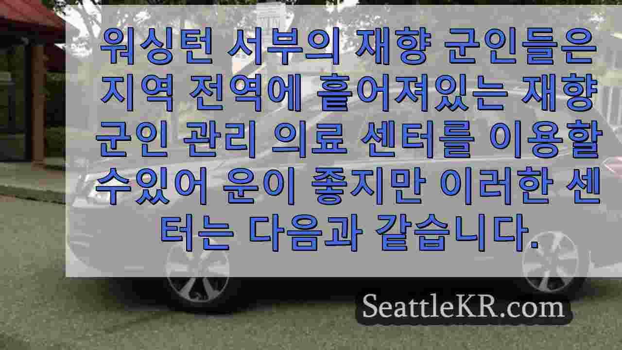 시애틀 뉴스 SeattleKR