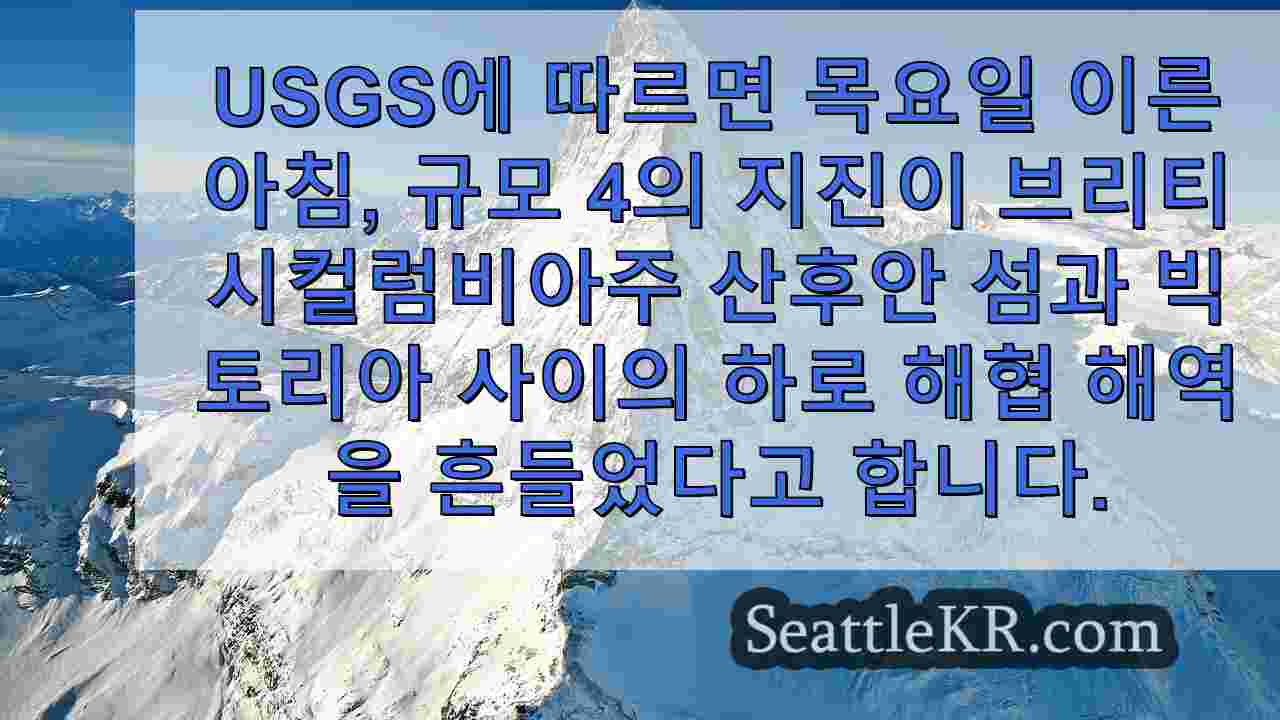 시애틀 뉴스 SeattleKR