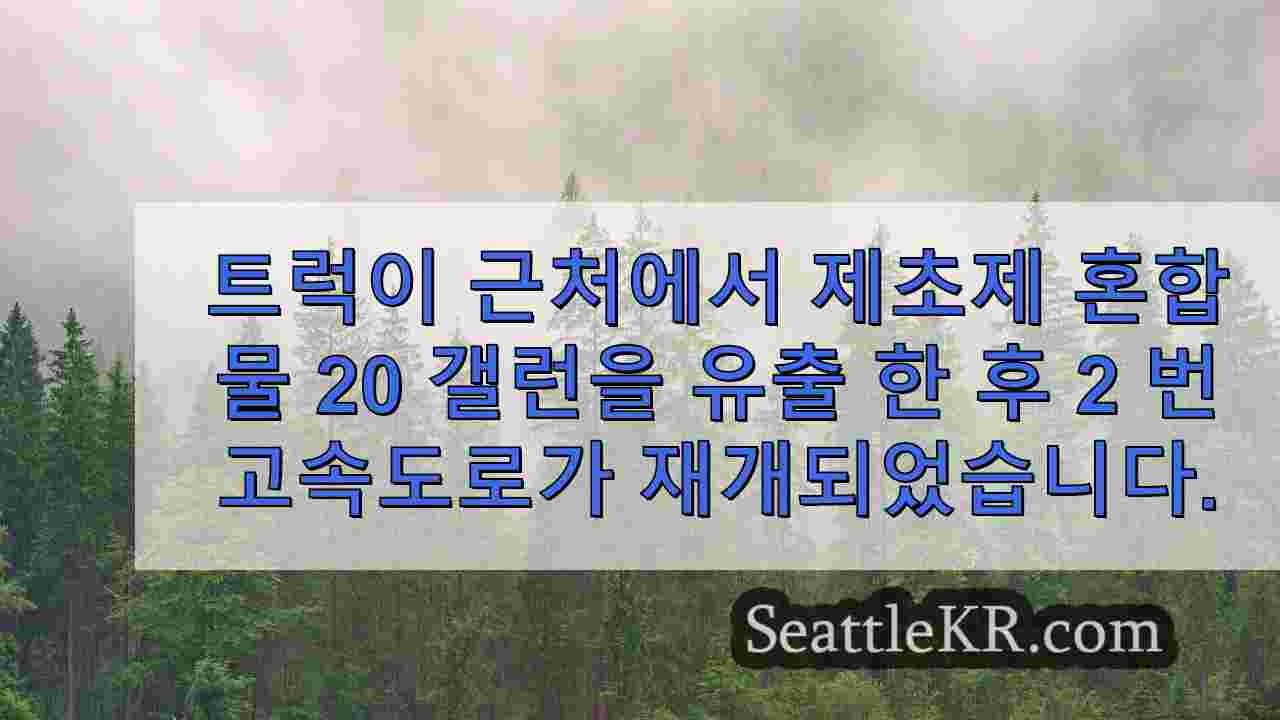 시애틀 뉴스 SeattleKR