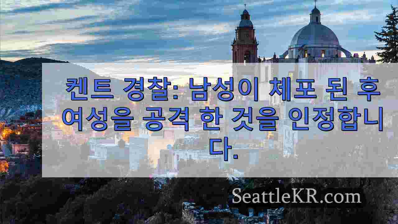 시애틀 뉴스 SeattleKR