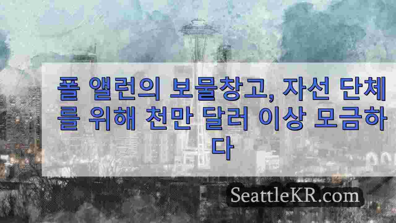 시애틀 뉴스 SeattleKR