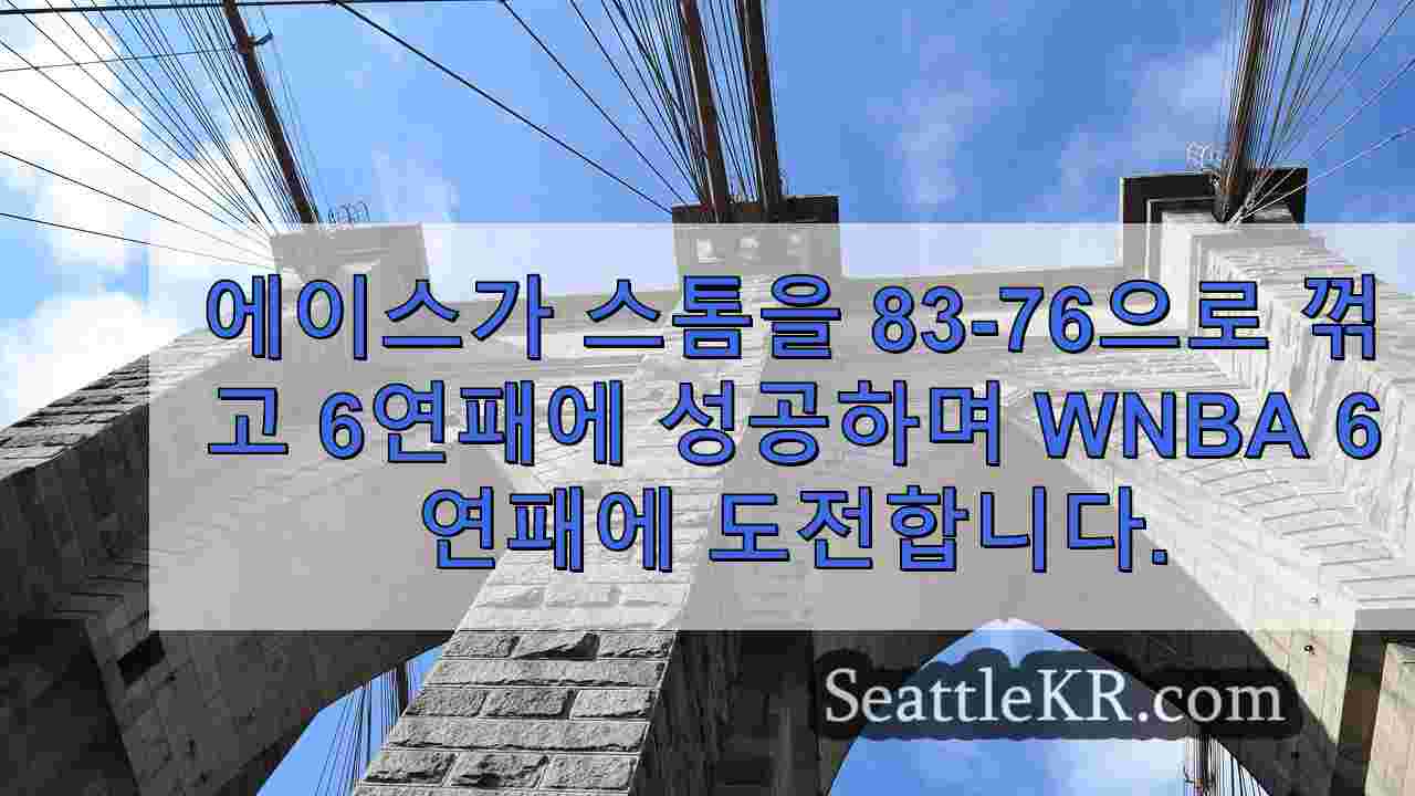 시애틀 뉴스 SeattleKR