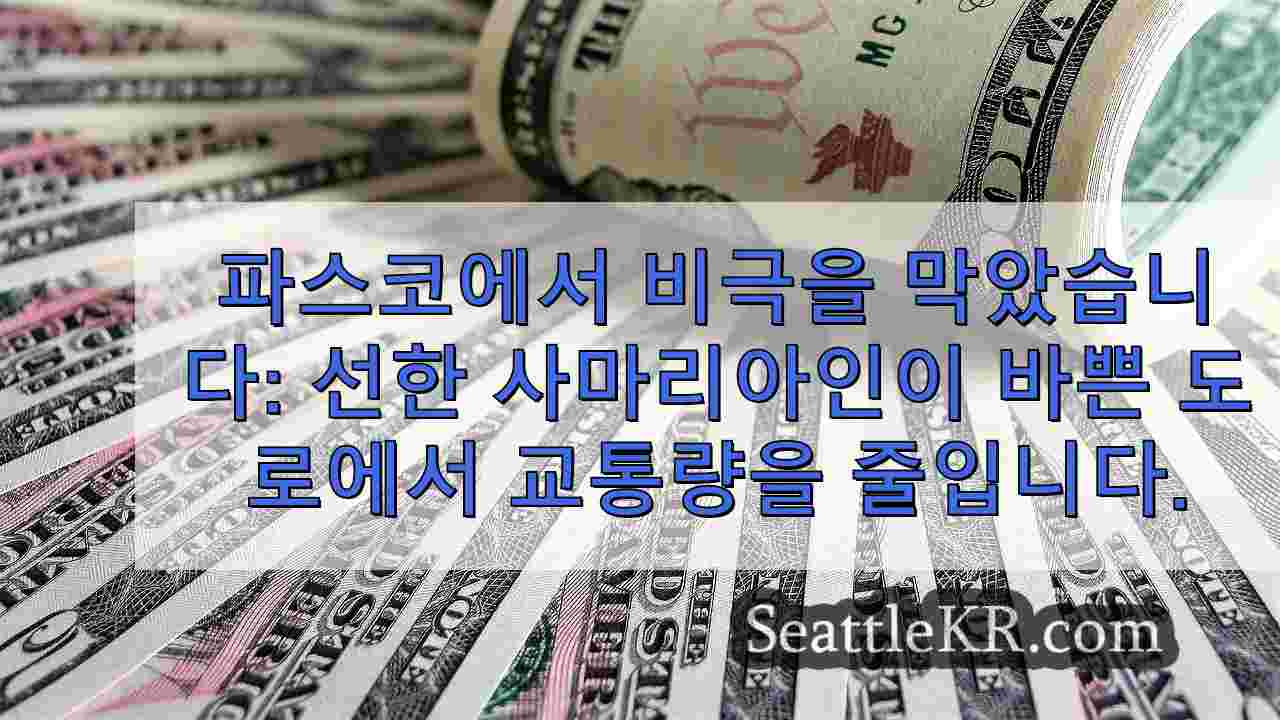 시애틀 뉴스 SeattleKR