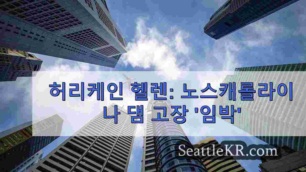 시애틀 뉴스 SeattleKR