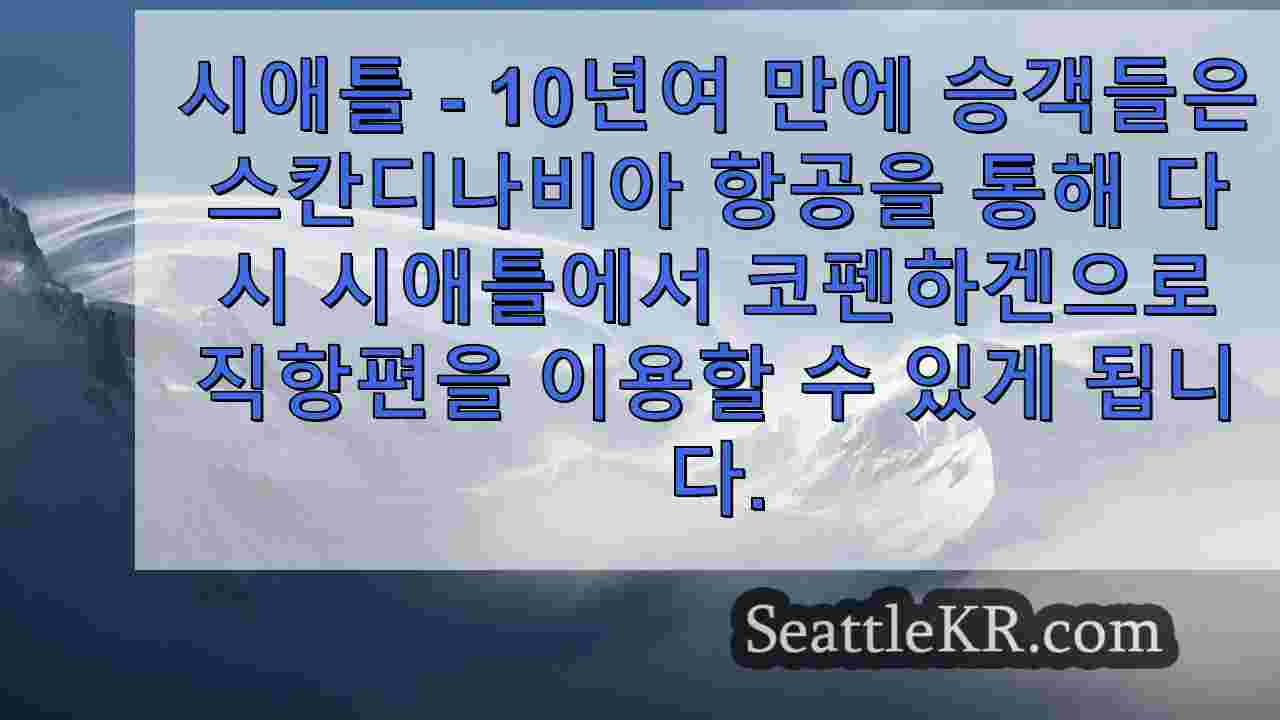 시애틀 뉴스 SeattleKR