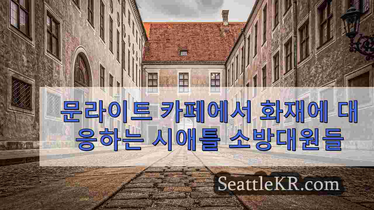 시애틀 뉴스 SeattleKR