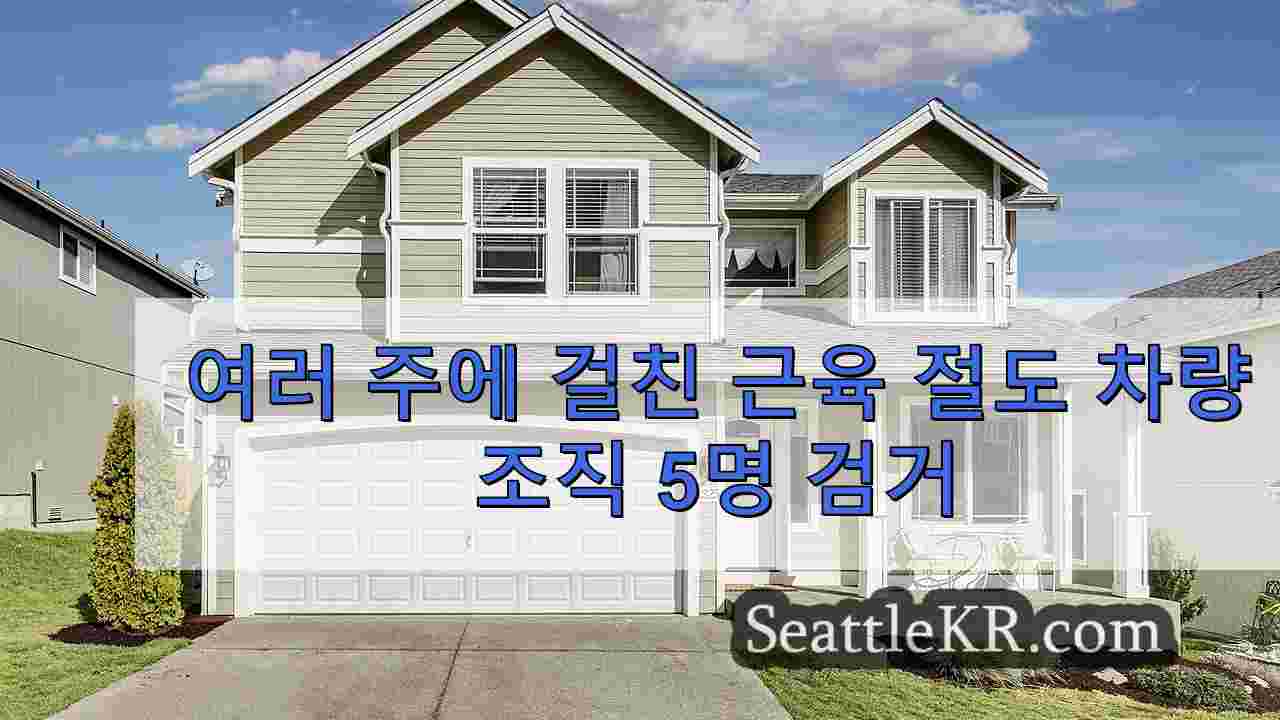 시애틀 뉴스 SeattleKR