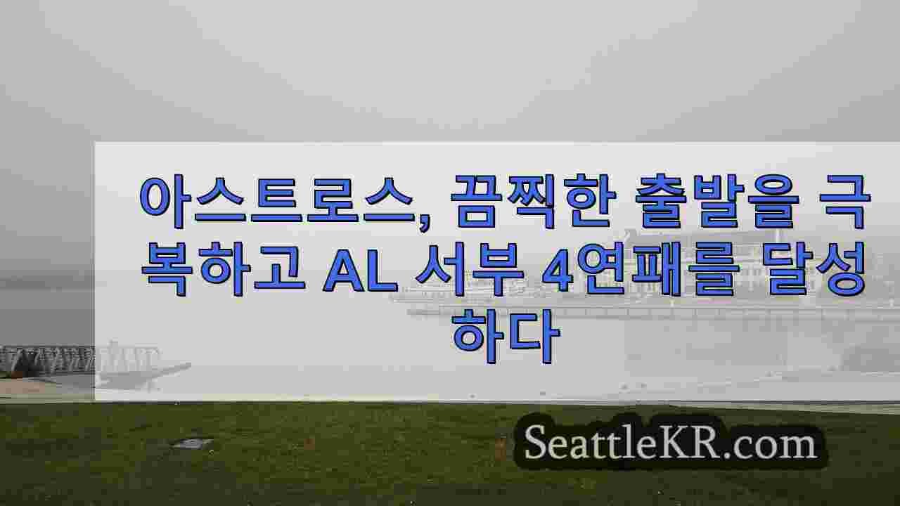 시애틀 뉴스 SeattleKR