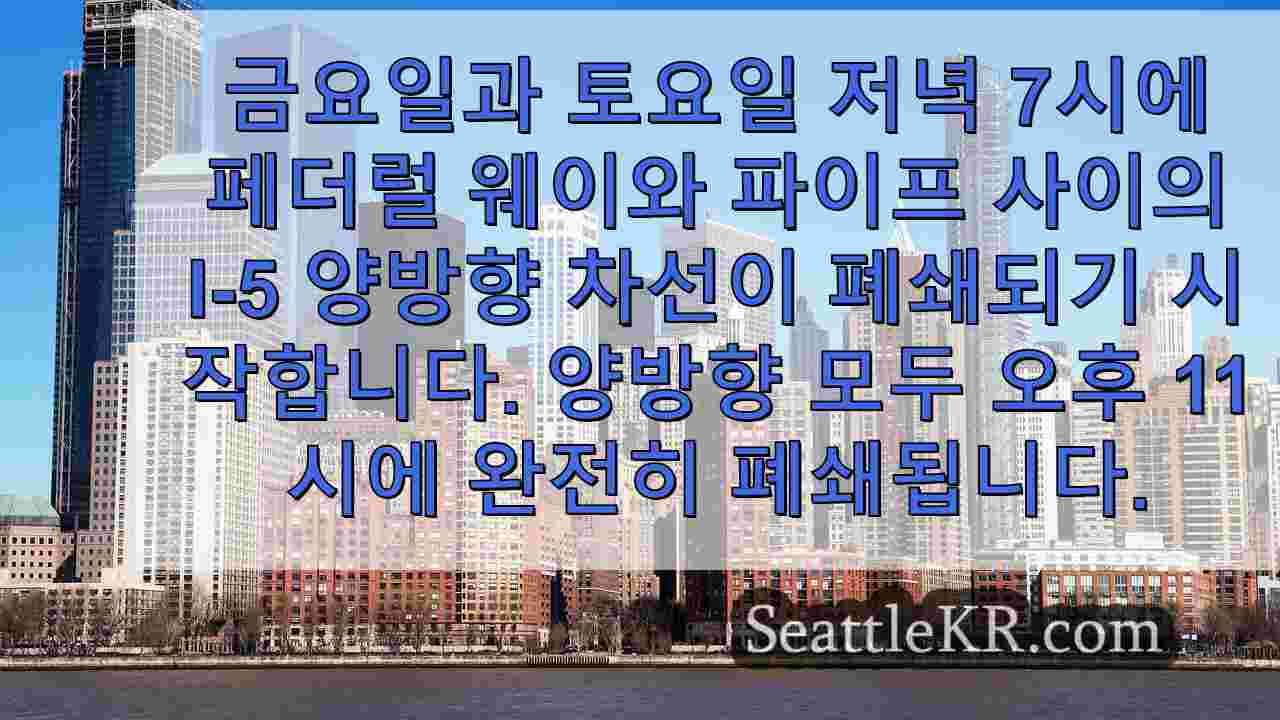 시애틀 뉴스 SeattleKR