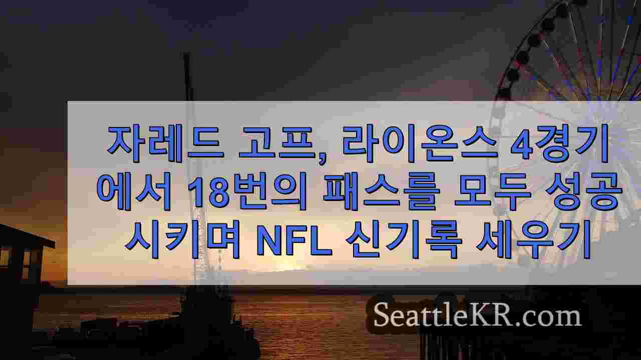 시애틀 뉴스 SeattleKR