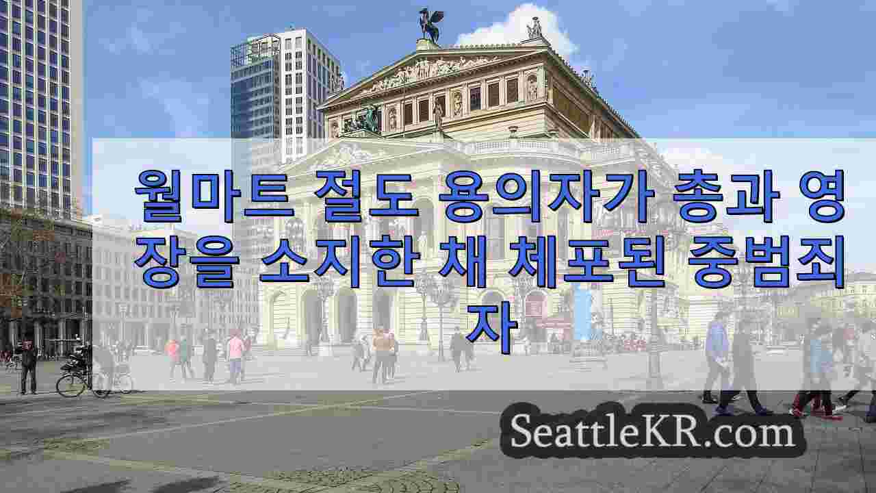 시애틀 뉴스 SeattleKR