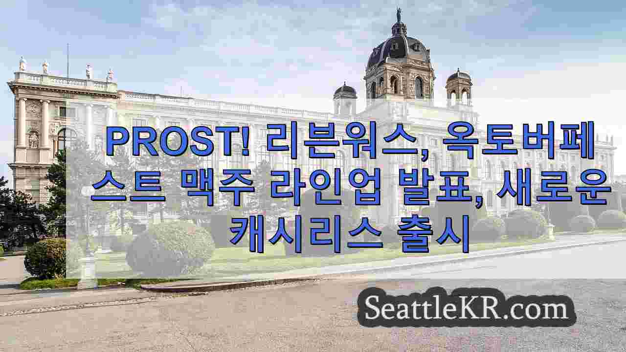 시애틀 뉴스 SeattleKR