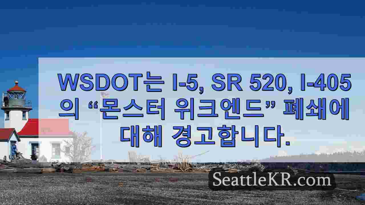 시애틀 뉴스 SeattleKR