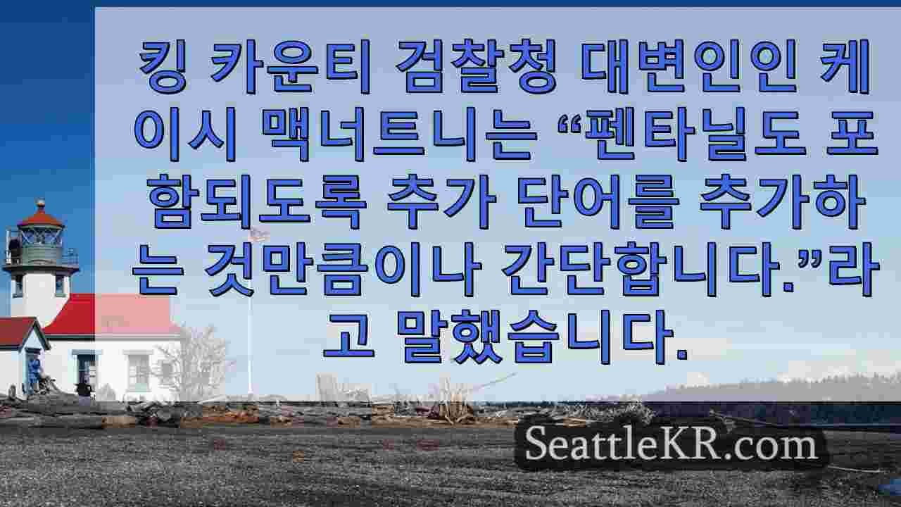 시애틀 뉴스 SeattleKR