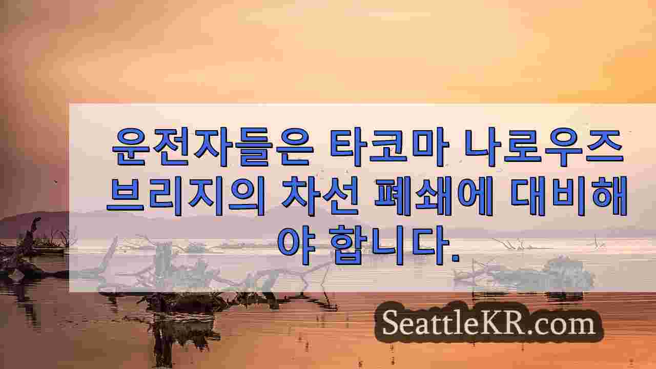 시애틀 뉴스 SeattleKR