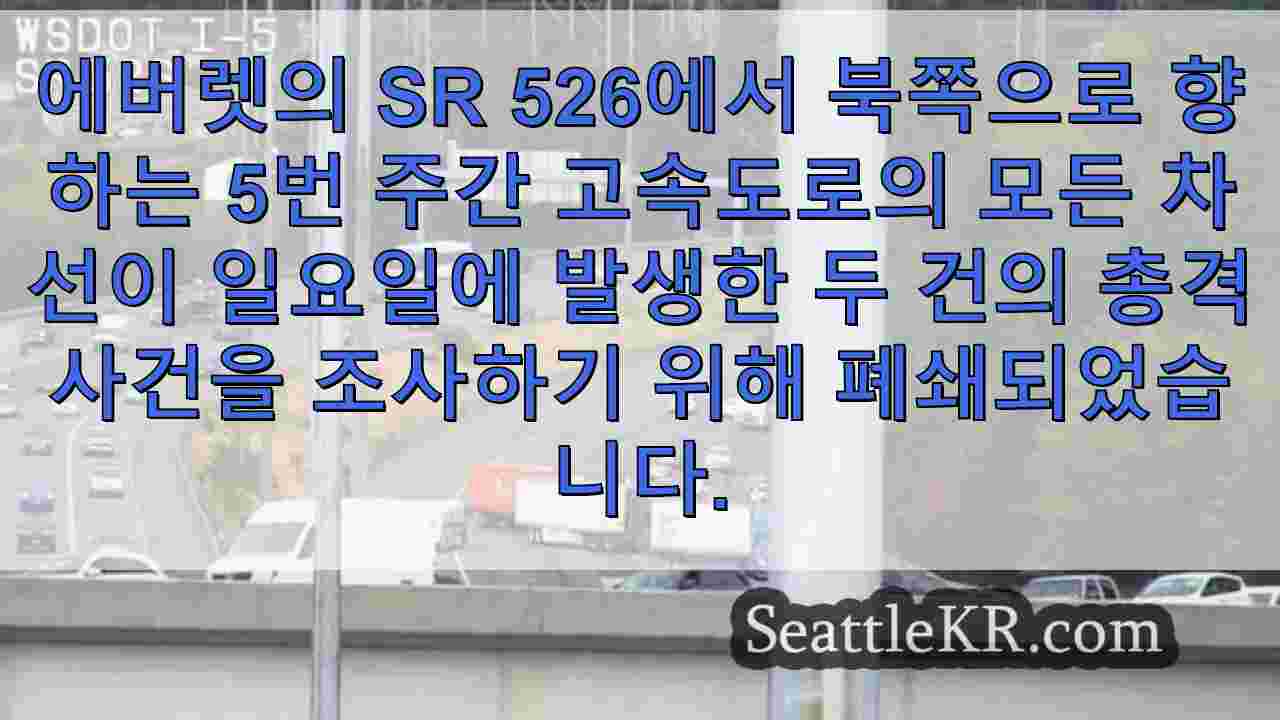 시애틀 뉴스 SeattleKR