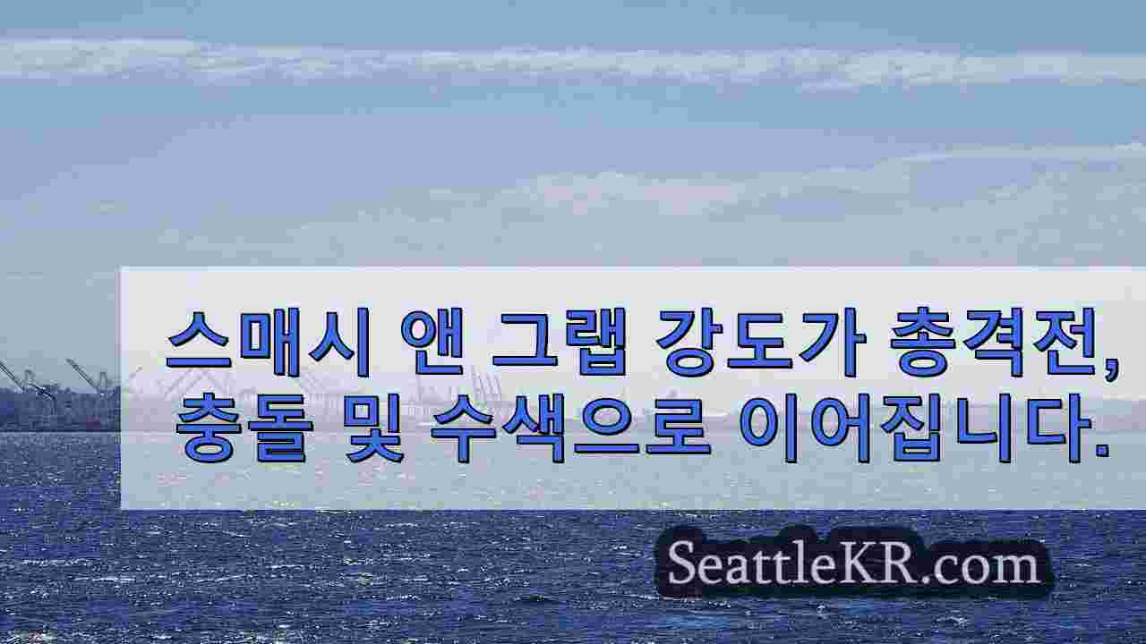 시애틀 뉴스 SeattleKR