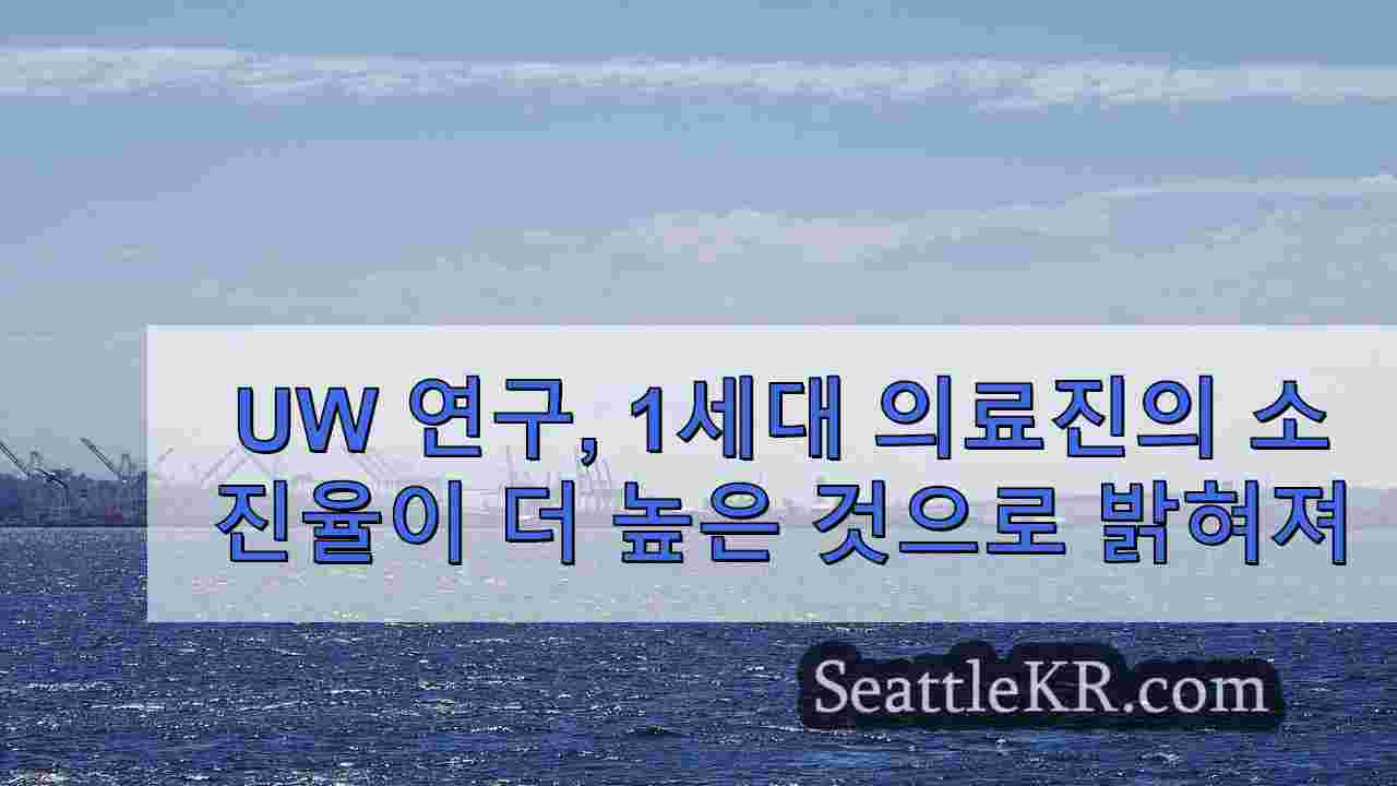 시애틀 뉴스 SeattleKR