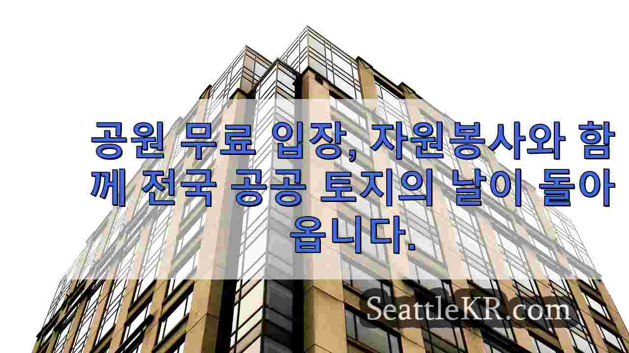 시애틀 뉴스 SeattleKR