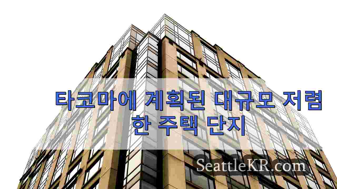 시애틀 뉴스 SeattleKR