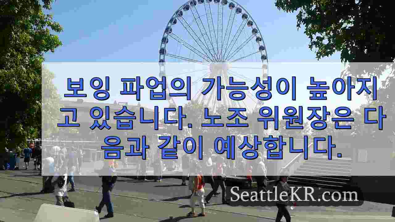 시애틀 뉴스 SeattleKR